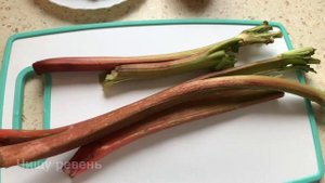 Компот из ревеня и клубники