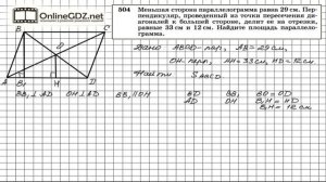Задание № 504 - Геометрия 8 класс (Атанасян)