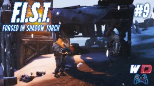 F.I.S.T. Forged In Shadow Torch. Прохождение #9. Западный рубеж