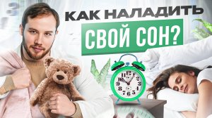 9 натуральных способов увеличить  МЕЛАТОНИН и улучшить качеств СНА.