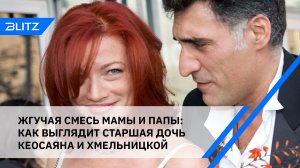 Жгучая смесь мамы и папы: как выглядит старшая дочь Кеосаяна и Хмельницкой