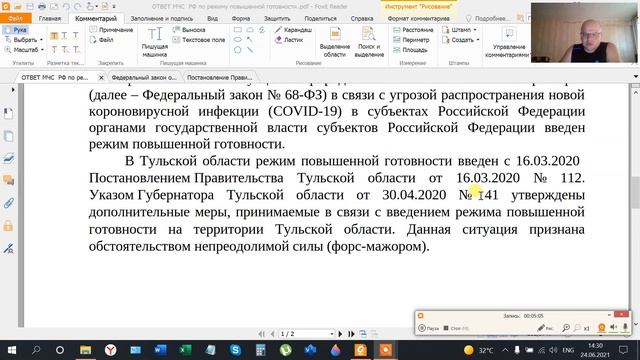 ТОЧКА по режиму повышенной готовности!!! смотреть онлайн