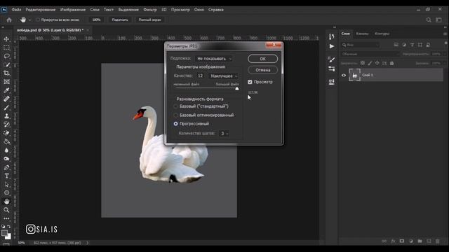 Как сохранить изображение в фотошоп в формате PSD, JPEG, PNG / Adobe Photoshop CC 2020 смотреть онлайн