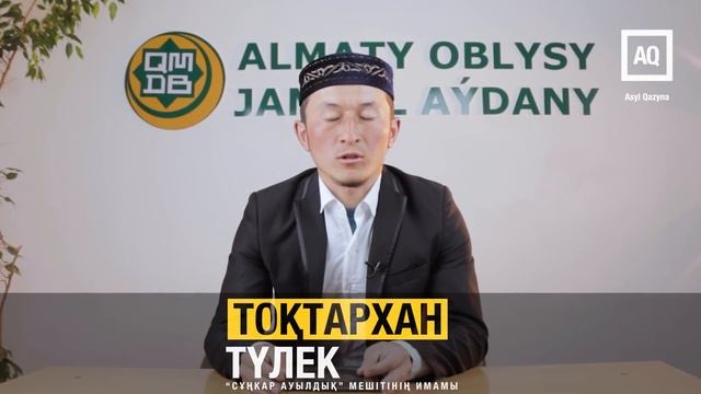 ТАҺАЖУТ НАМАЗЫ ҚАЛАЙ ОҚЫЛАДЫ?