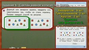 Стр 31 Моро 1 класс 2 часть Математика рабочая тетрадь решебник ответы