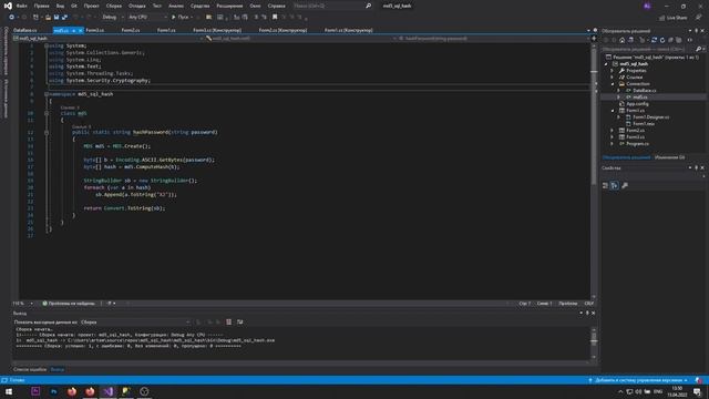 ХЭШИРОВАНИЕ ПАРОЛЯ | C# + MSSQL + MD5