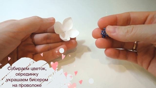 Цветочки из фома ???  Какие простые и такие красивые цветы из фоамирана