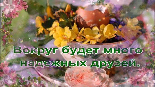 С добрым утром! С новым днем! Красивая музыкальная открытка для друзей.
