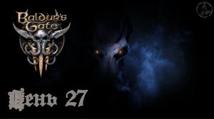 Baldur`s Gate 3 / Прохождение. Зачистка гоблинов (часть 27)