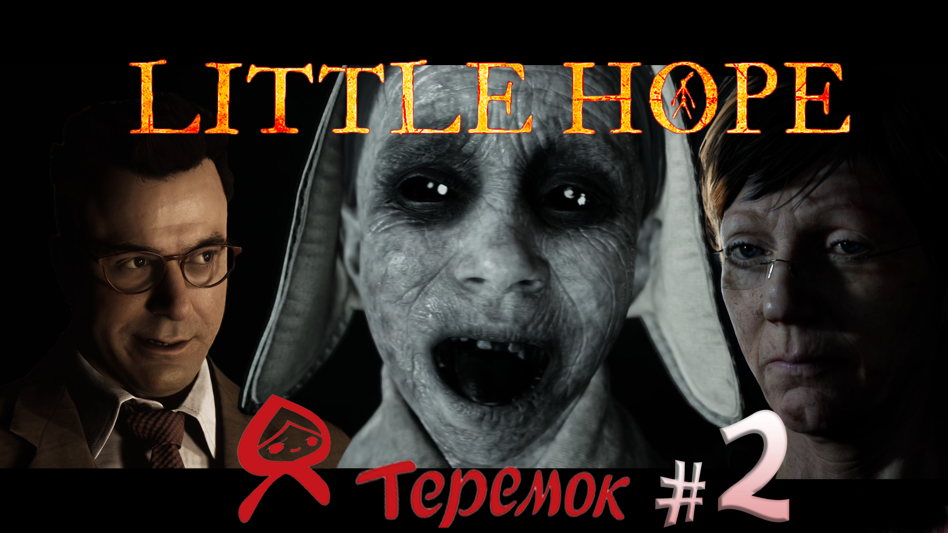 Little Hope / Маленькая надежда (прохождение #2)