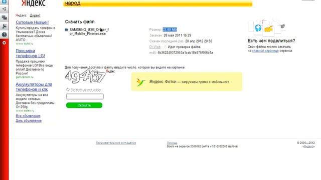 Прошивка Samsung GT-S5830 Galaxy Ace (ТЖЕ САМОЕ) смотреть онлайн