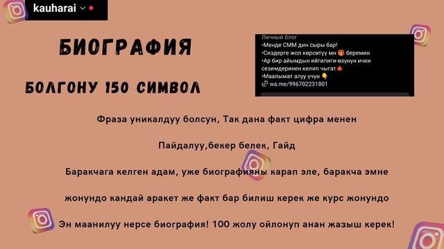 4-сабак Шапка профиля, СММ , ИНСТАГРАМ ОНЛАЙН бизнес #сммспециалист #аккаунт смотреть онлайн