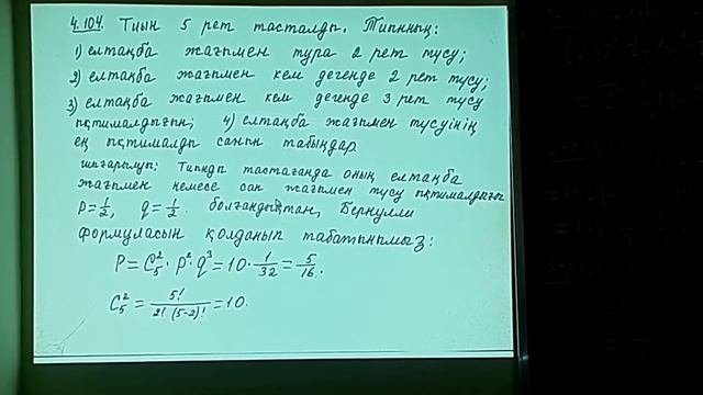 Бернулли формуласы