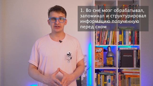 Как учиться и запоминать во сне. Как запомнить информацию во сне, пока спишь #сон #учеба смотреть онлайн