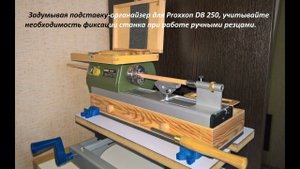 Proxxon DB 250 Organizer