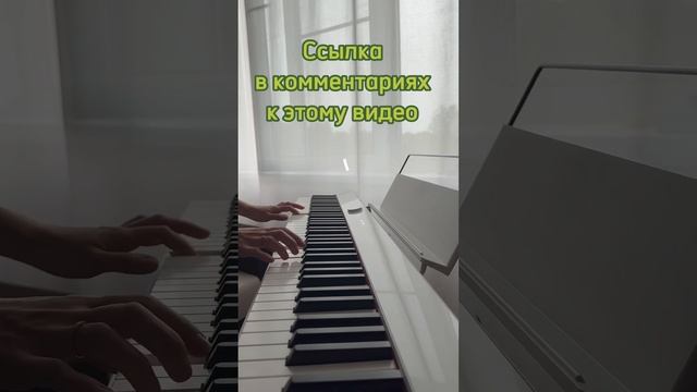 Король и Шут - Лесник ноты для фортепиано??️?  #фортепианодляначинающих #нотыдляфортепиано #ноты