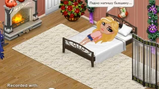 Аватария.Как ложатся спать парни и девушки. смотреть онлайн