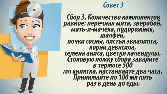 Пневмания и как ее лечить в домашних условиях