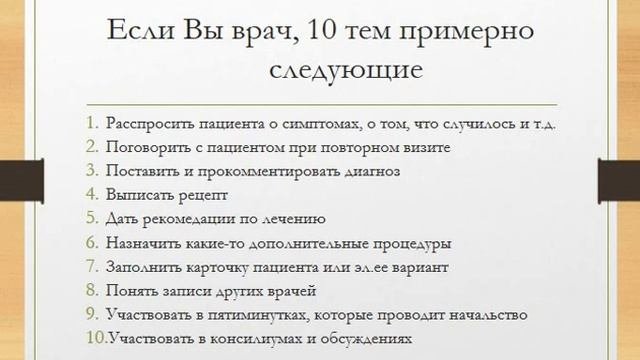 Профессиональное общение на иностранном языке