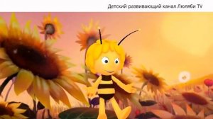 Детская загадка от Пчелки Майи. Осенние загадки про осень