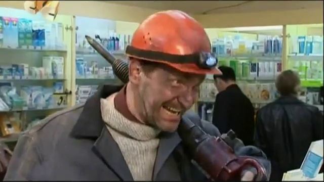 6 кадров. Шахтёр в аптеке смотреть онлайн