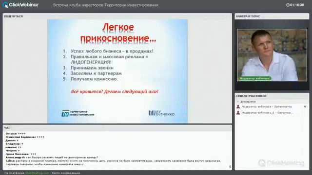 Как заработать на аренде. Продажи. Занятие восьмое