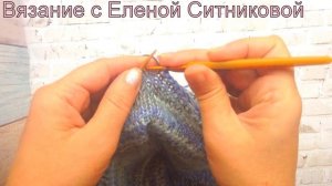 Вязание Закрытие петель крючком