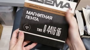 Магнитная лента СВЕМА тип А 4416-6Б