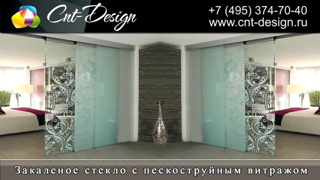 Раздвижные двери из художественного стекла на заказ смотреть онлайн