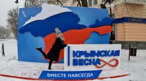 Симферополь: как Крым отмечает день воссоединения с Россией. Крымская весна 2022