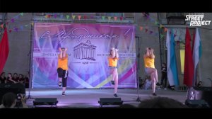 Выступление парк "ВГС" 2018 | STREET PROJECT | Школа танцев Волжский