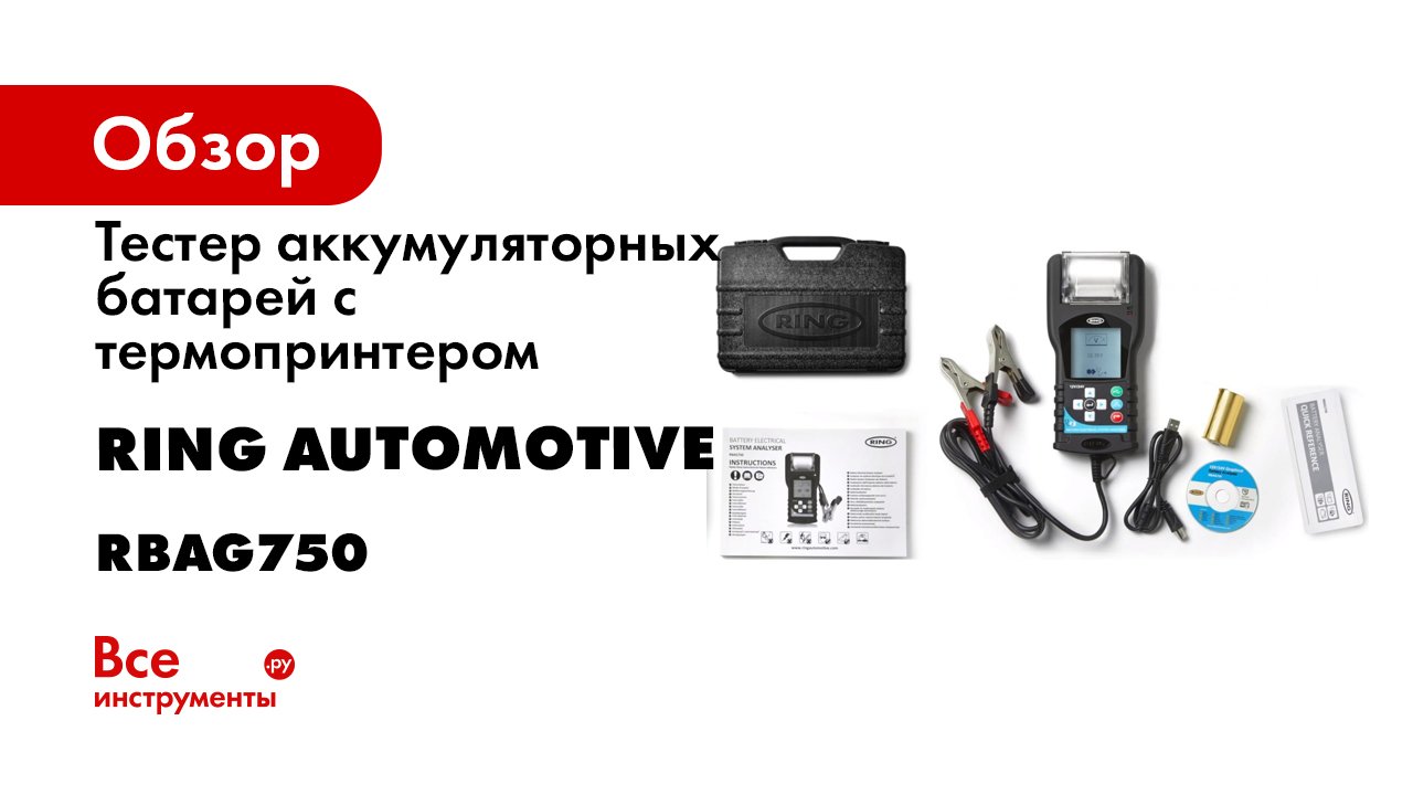 тестер акб jcb. тестер аккумуляторов вольво. Em577 тестер автомобильных аккумуляторных батарей. тестер аккумуляторных батарей п 900. тестер акб 12 v аккумуляторный.