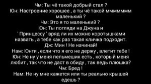 Фанфик Юнмины Прошу отстань ! 3 Часть