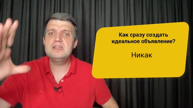 Интенсив "Google c нуля", урок 2. Создавайте броские объявления! Google-реклама для новичков