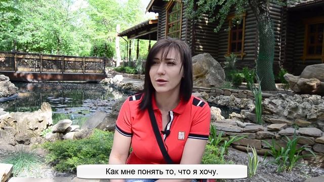 Как мне понять что я хочу? Психология и творчество. смотреть онлайн