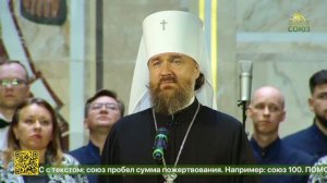 В Москве в Зале церковных соборов Храма Христа Спасителя состоялся праздничный концерт