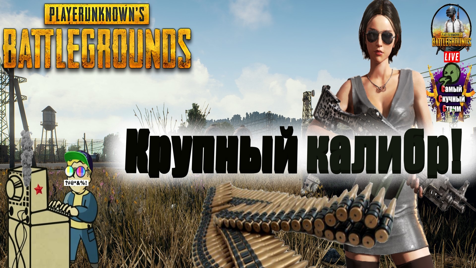 Unknown crash our engineers will look into this problem pubg battlegrounds фото 82