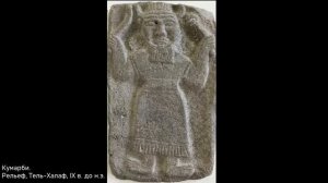 Евгений Круглов. Мифы Анатолии