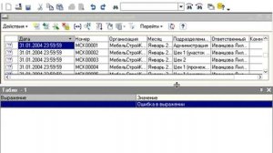 Уроки 1С 80 2-10 Использование табло