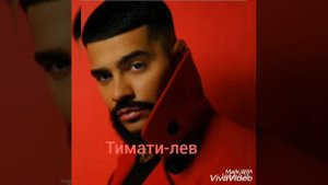 Какой же ты певец по знаку зодиака?