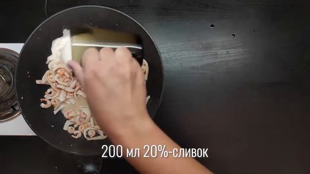 Идея для романтического ужина — паста с морепродуктами