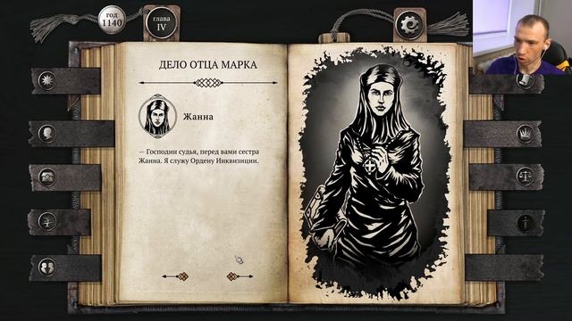 The Life and Suffering of Sir Brante Прохождение #18 Братья раздолбатья смотреть онлайн