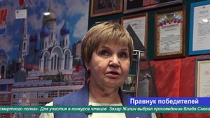 Победитель конкурса чтецов