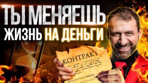 Сколько стоит ваше Время? Бедность и нехватка времени | Главные ошибки Работающего человека. Рыбаков