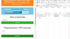 Шаг №6- Передача данных с Web страницы - ESP8266