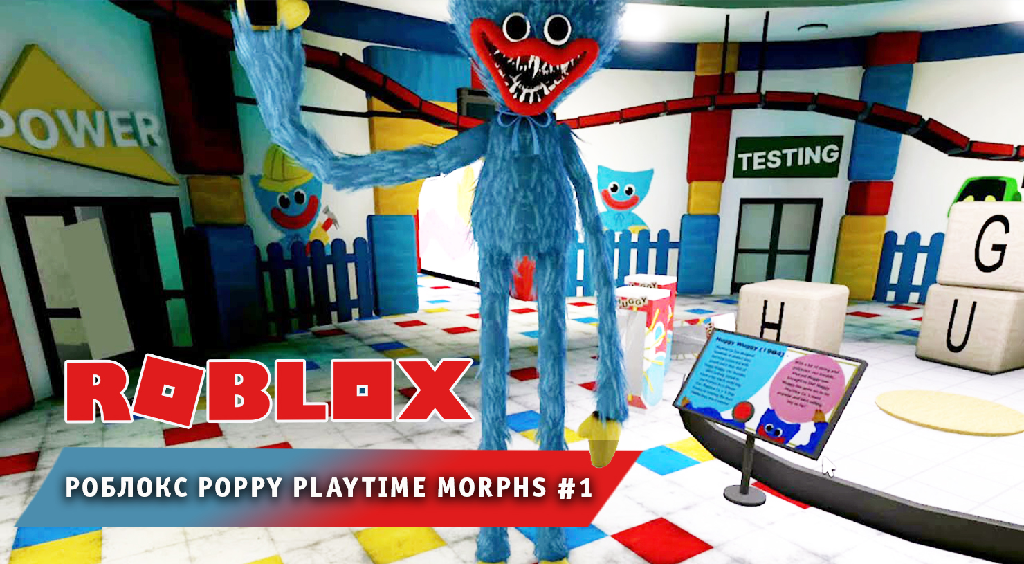 Роблокс Poppy Playtime Morphs ➤ Часть #1 ➤ Привет Хаги Ваги ➤ Игра Roblox Blox Fruits