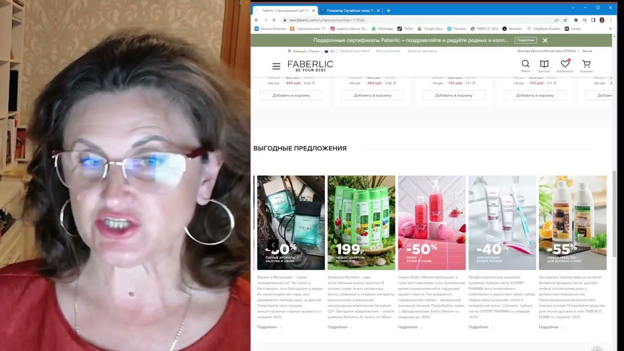 Стартовая программа для новых покупателей. Розыгрыш по итогам каталога 12. смотреть онлайн