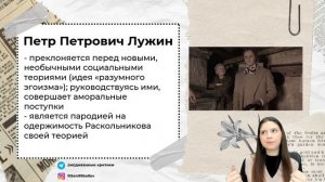 Открытый вебинар: «Двойники Раскольникова на ЕГЭ по литературе»