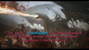 Антихрист часть 1