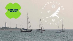 Экстрим Крым (2017/08/02)